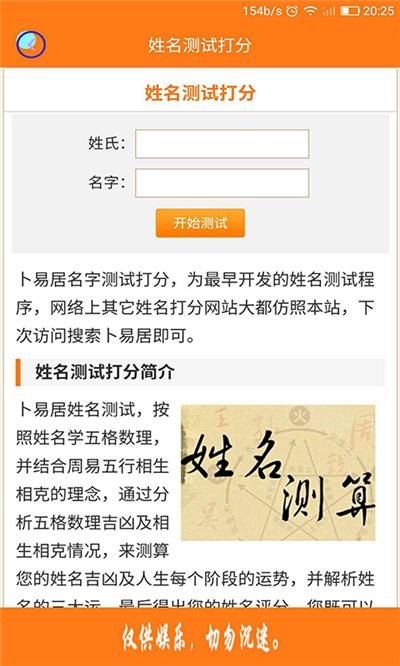 免费测未来另一半名字,姓名打分测试免费