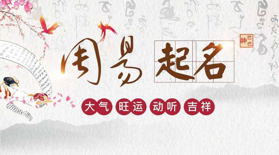 周易姓名五行免费查询 周易姓名学之汉字五行