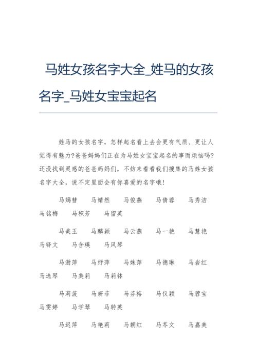 邵氏马宝宝起名 邵氏女儿起名叫啥
